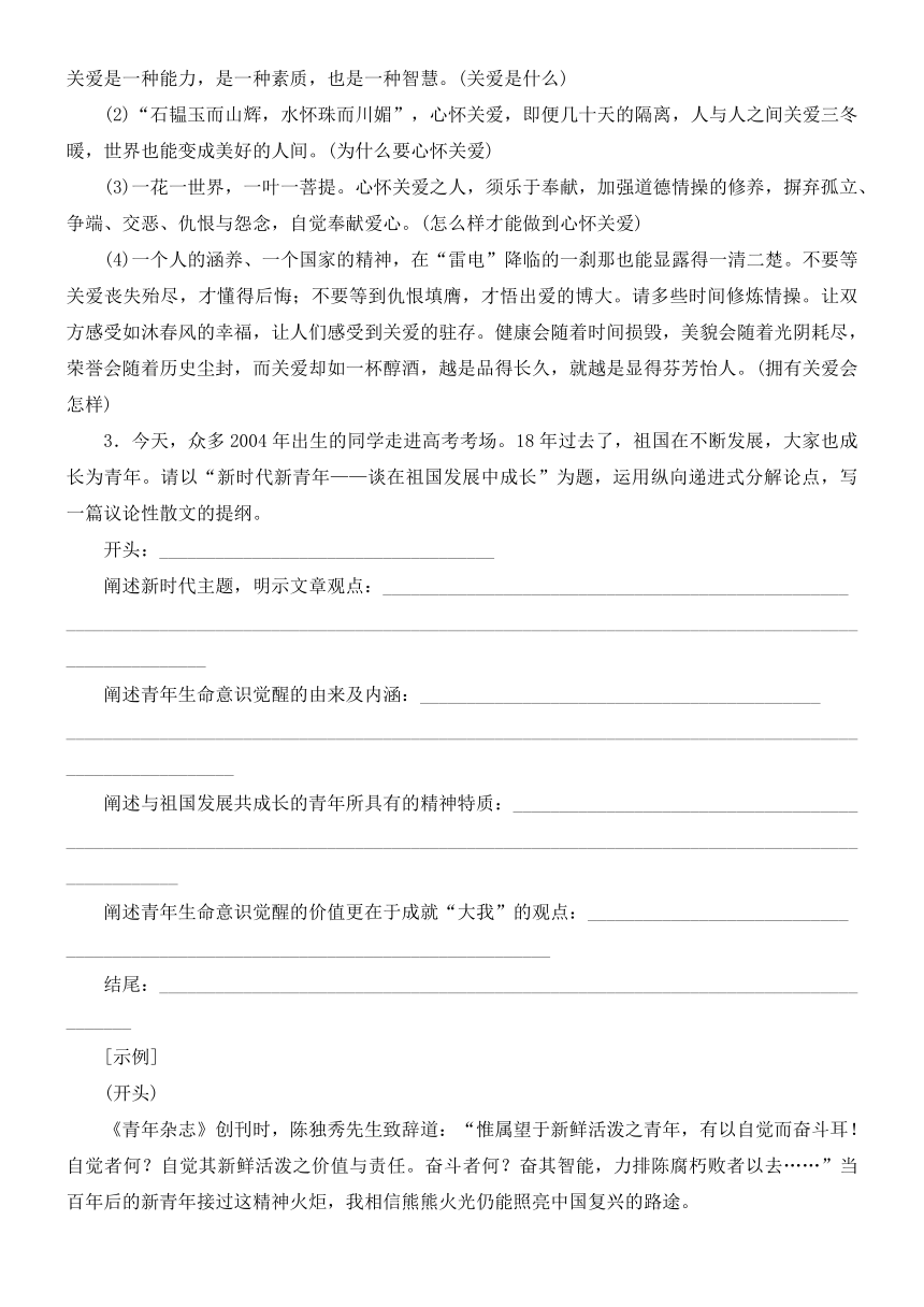 2022届高三语文一轮复习讲义： 文体与提分-议论性散文