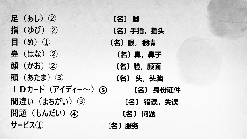 第16课 ホテルの 部屋は 広くて明るいです 课件(共37张PPT)-2023-2024学年高中日语新版标准日本语初级上册