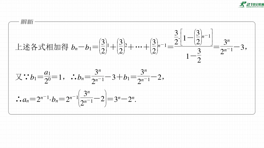 高考数学专题三数列　微专题22　数列的递推关系   课件(共67张PPT)