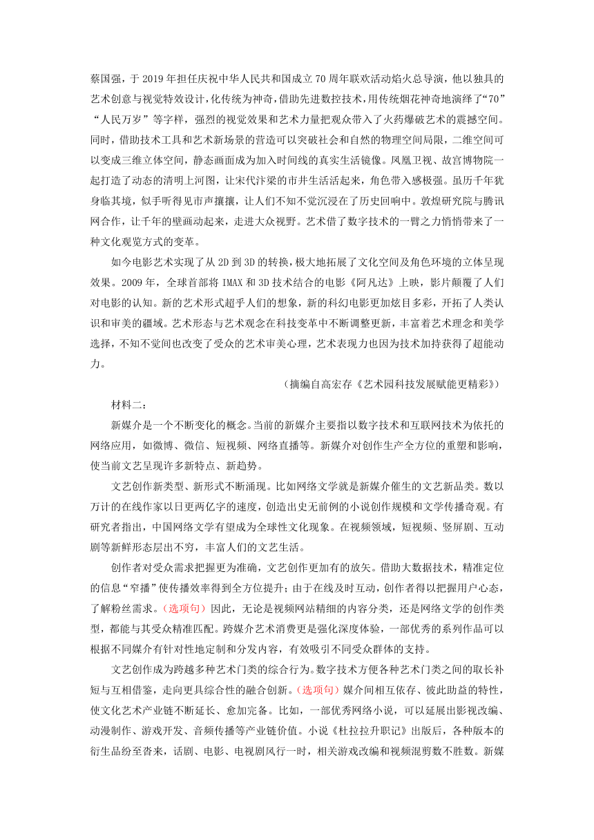 2022年高考语文全国新高考Ⅰ卷备战模拟预测卷17(word解析版）