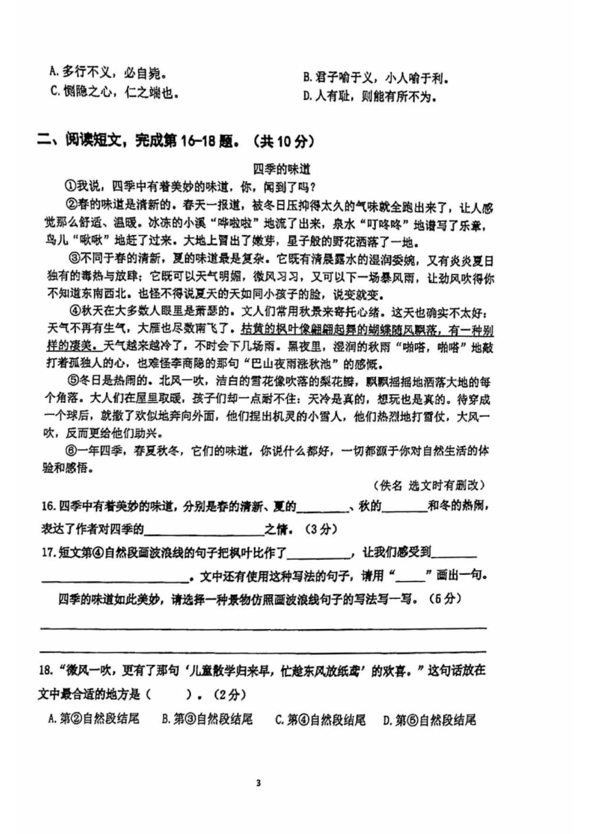 北京市朝阳区2022-2023学年五年级下册期末考试语文试卷（PDF版，无答案）