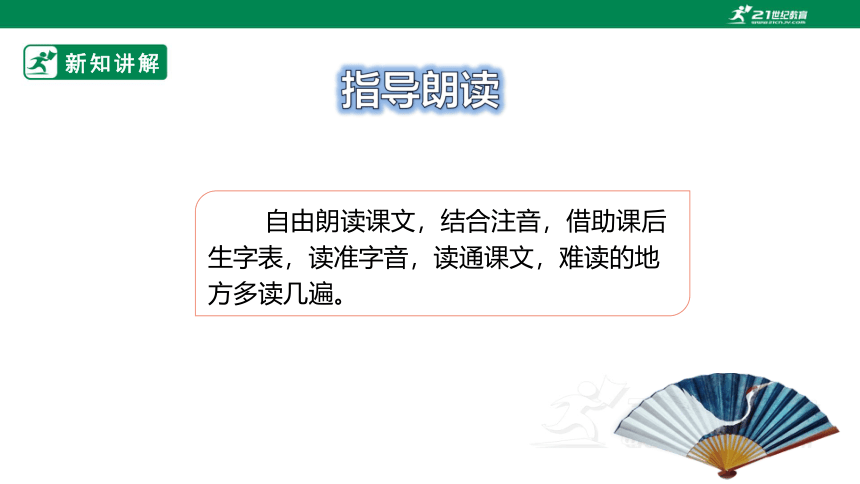 【新课标】部编版三下22 我们奇妙的世界 课件 第1课时