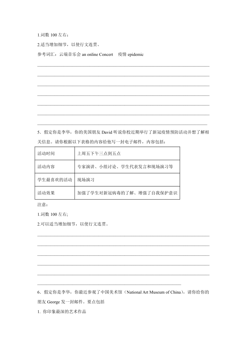 2023届河南高考英语写作分类训练：告知信10篇（含解析）