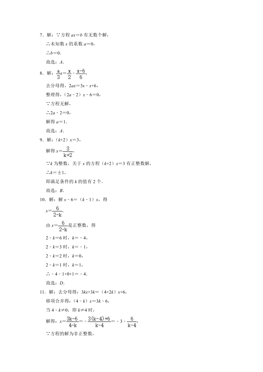 2021-2022学年北师大版七年级数学上册5.2求解一元一次方程 同步练习题（Word版含答案）