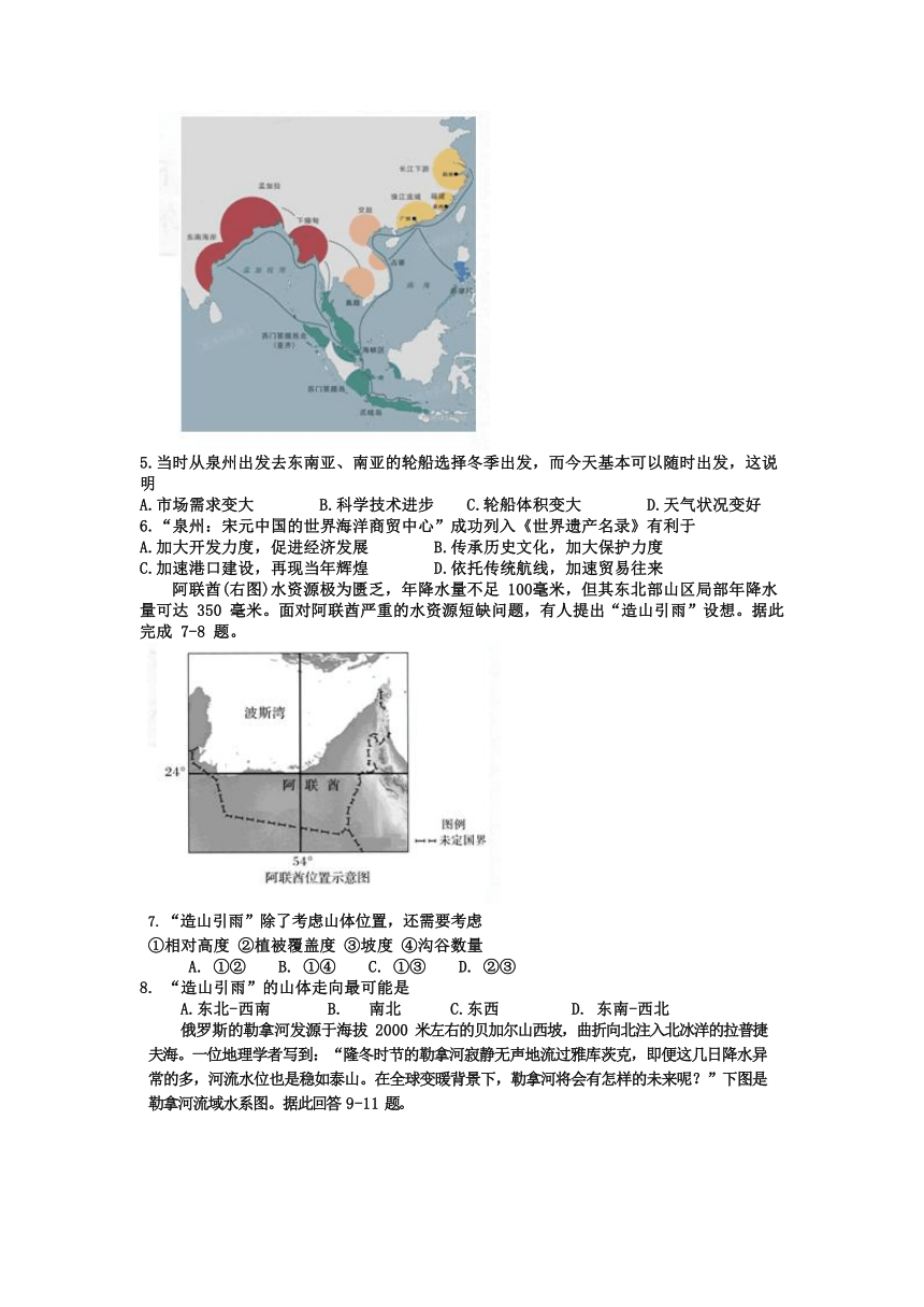 四川省宜宾市南溪区第二高中2022届高三上学期第二次模拟文综地理试题（Word版含答案部分解析）