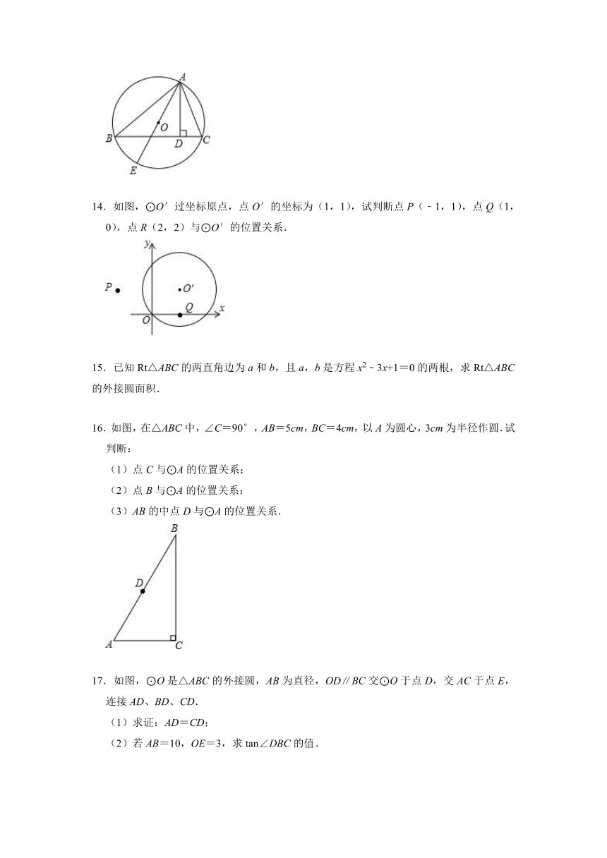 2021-2022学年青岛版九年级数学上册3.2确定圆的条件同步练习题（word版含答案）