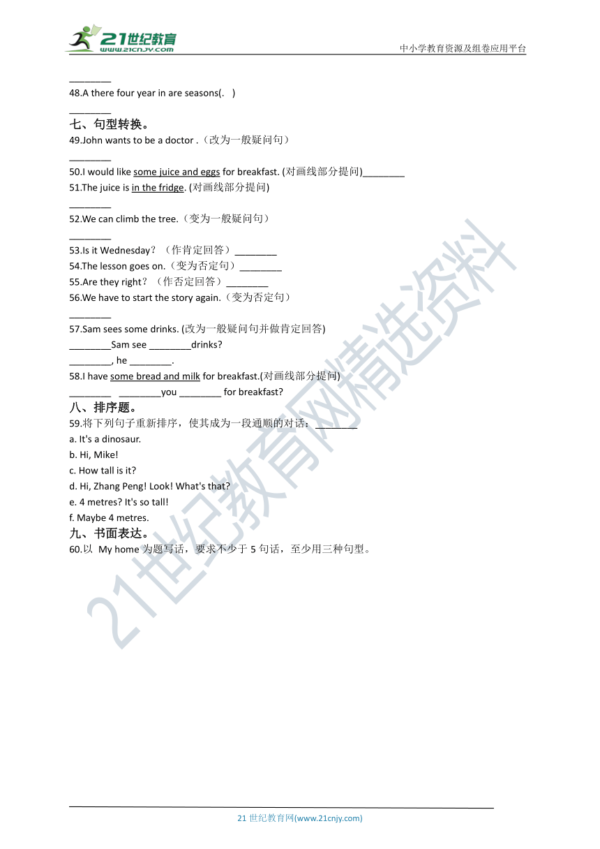 人教版(PEP)小学英语六年级语法专项练习：一般现在时（含答案）