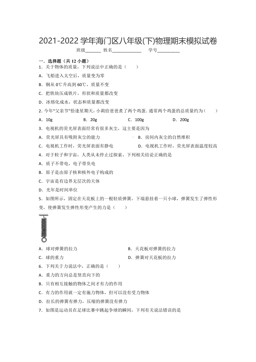 江苏省南通市海门区2021-2022学年八年级下学期物理期末复习试卷（Word版无答案）