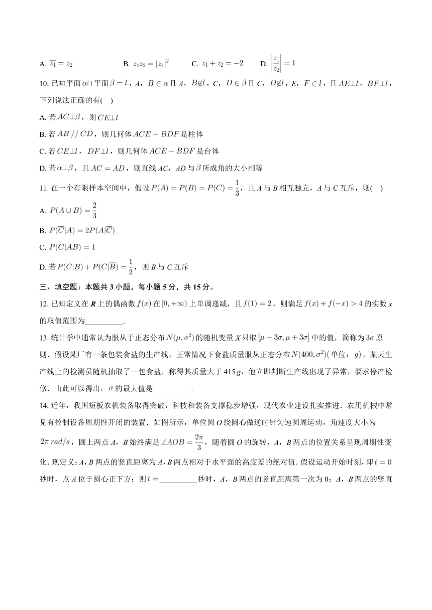 广东省佛山市2023-2024学年高三下学期4月教学质量检测（二）（二模）数学试题（含解析）