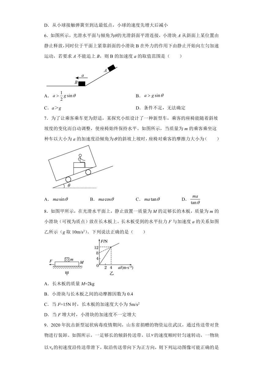 2021-2022学年教科版（2019）必修第一册 4.6牛顿运动定律的应用 课后练习（word解析版）