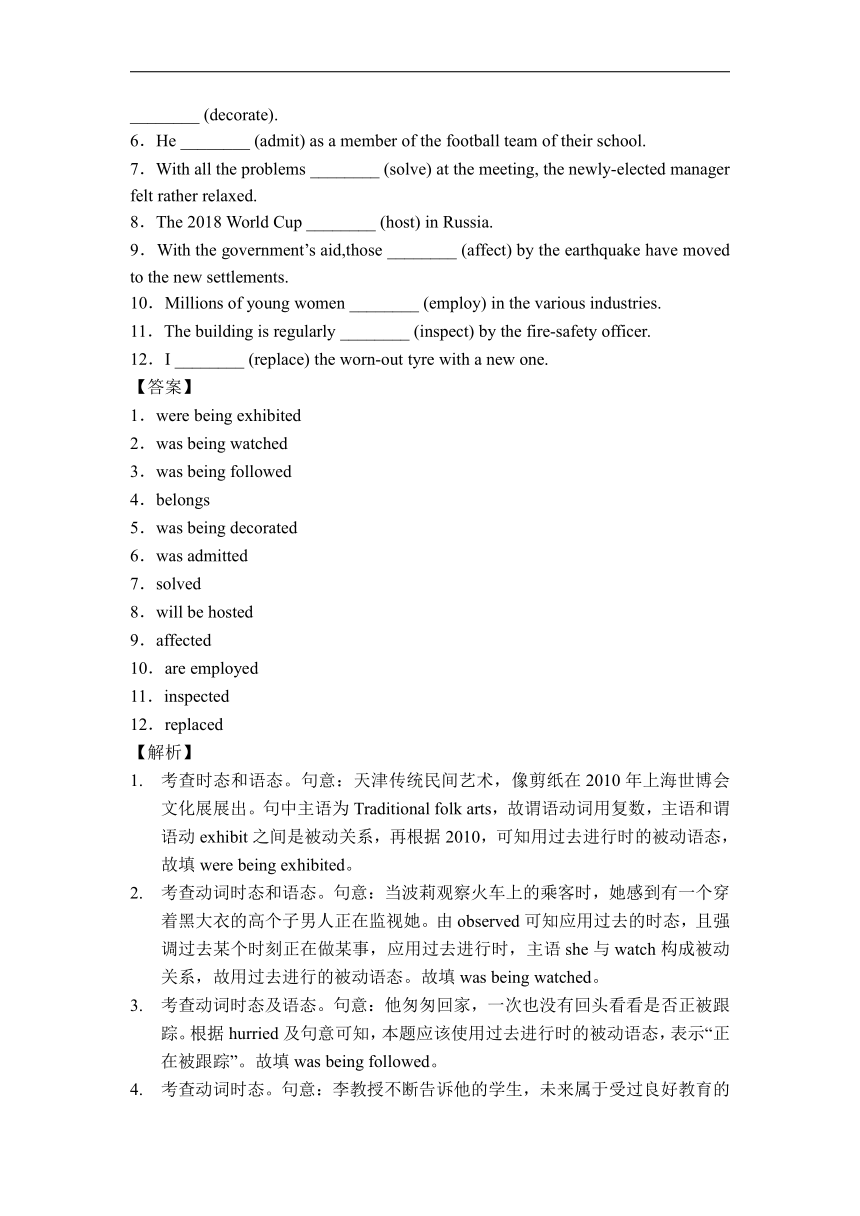 2023届高考英语一轮复习被动语态-第二讲（教师）讲义（含答案）