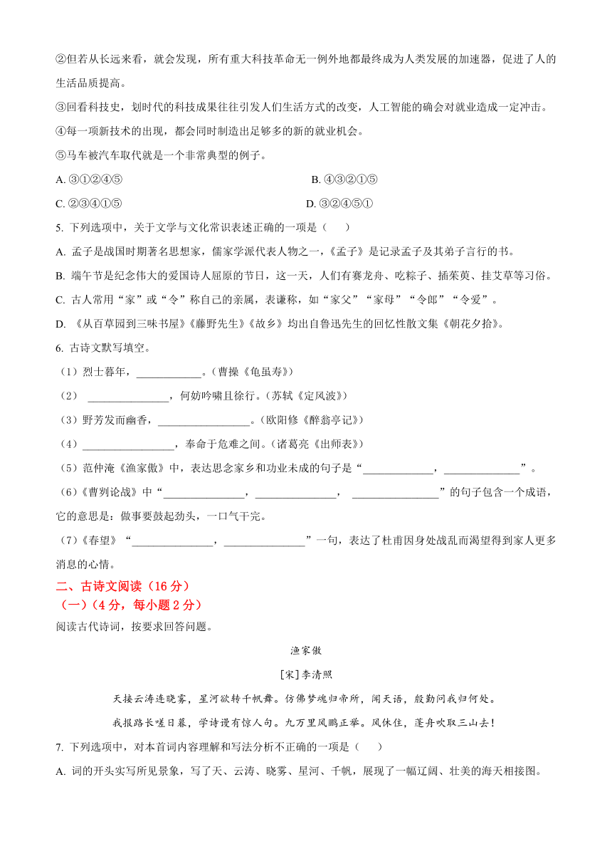 2023年湖北省十堰市中考语文真题名师详解版 试卷