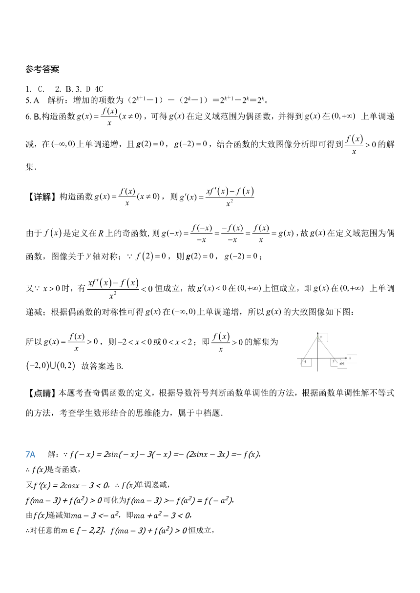 江苏省邳州市明德实验学校2020-2021学年高二下学期3月第一次学情调研数学试题 Word版含答案