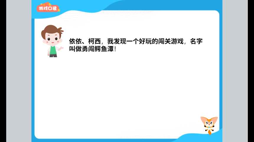 一年级暑假北师大版数学机构版课件 11简单的分类(共58张PPT)