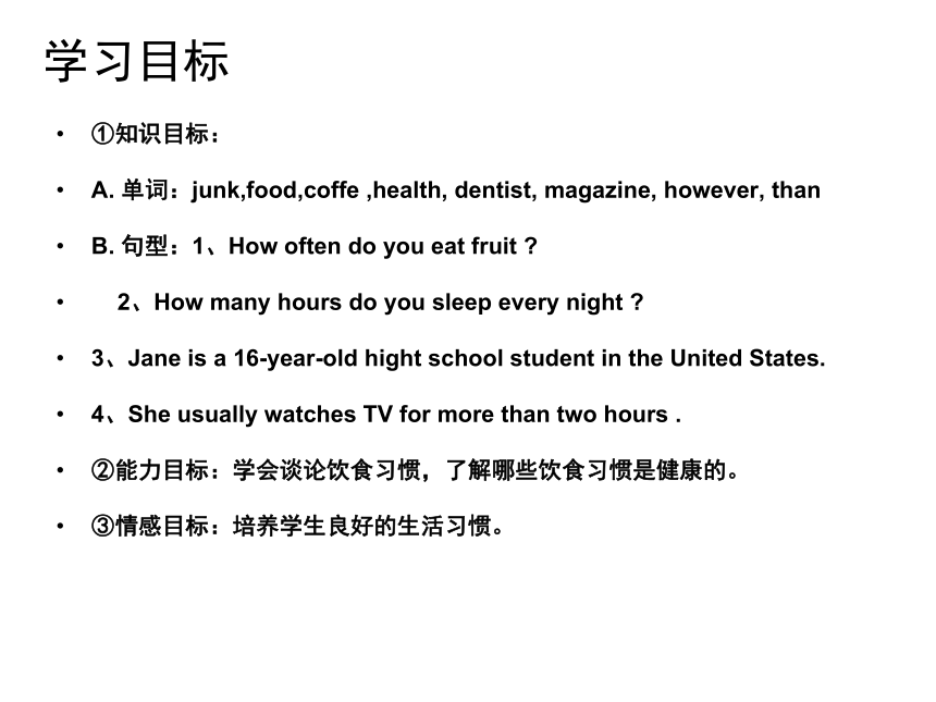 Unit 6 How often do you exercise 第三课时 课件(共29张PPT)