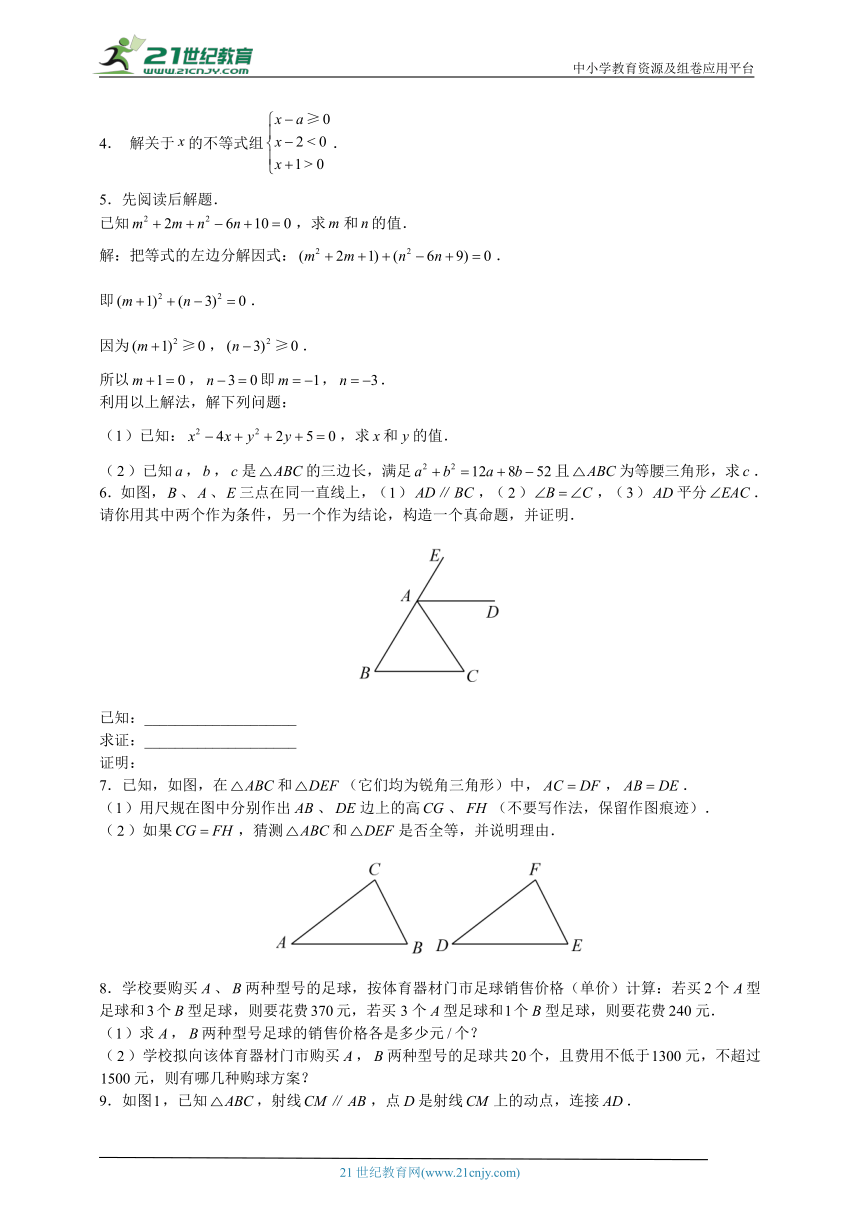 苏科版七年级数学下册 期末测试题（7）(含解析)