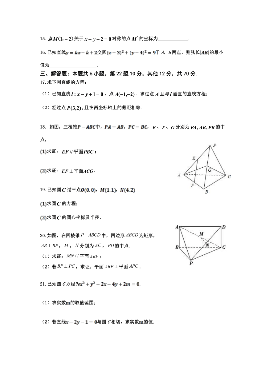 内蒙古自治区巴彦淖尔市临河区第三高级中学2021-2022学年高二上学期第一次月考数学（理）试卷（Word版，含答案）