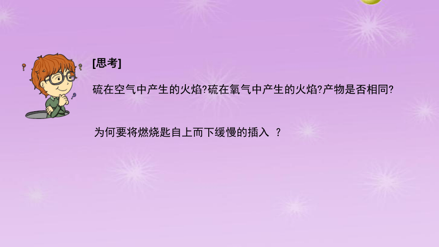 人教版化学九年级上册2.2氧气课件(共43张PPT  内嵌视频)