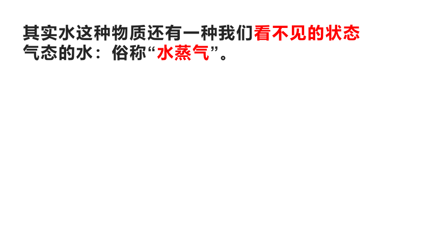 5.1物态变化与温度课件2021-2022学年初中物理教科版八年级上册(共47张PPT)