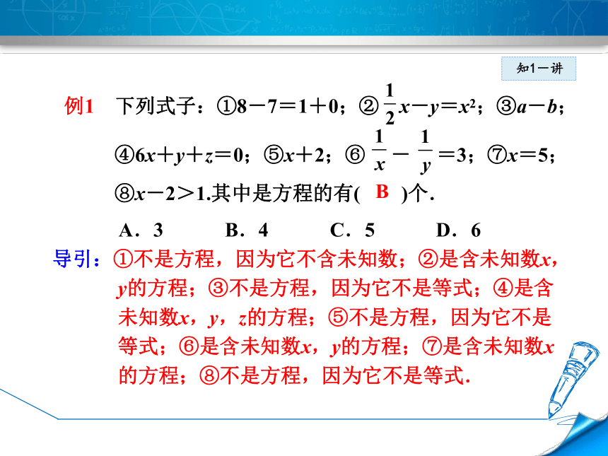 北师大版七上数学5.1.1  一元一次方程课件（共33张）