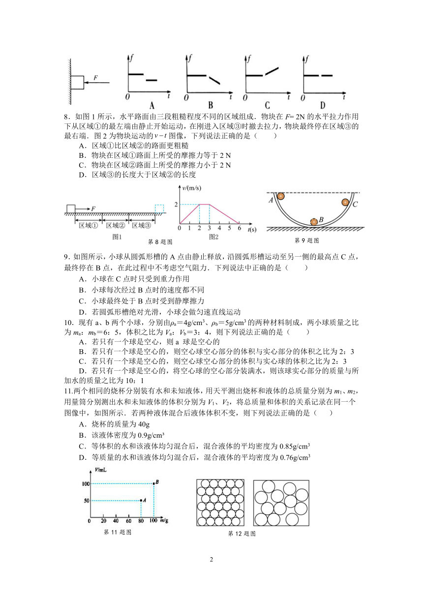 江苏省南京市玄武外国语学校期中考试物理试题（含答案）2023-2024学年通用版物理八年级下学期