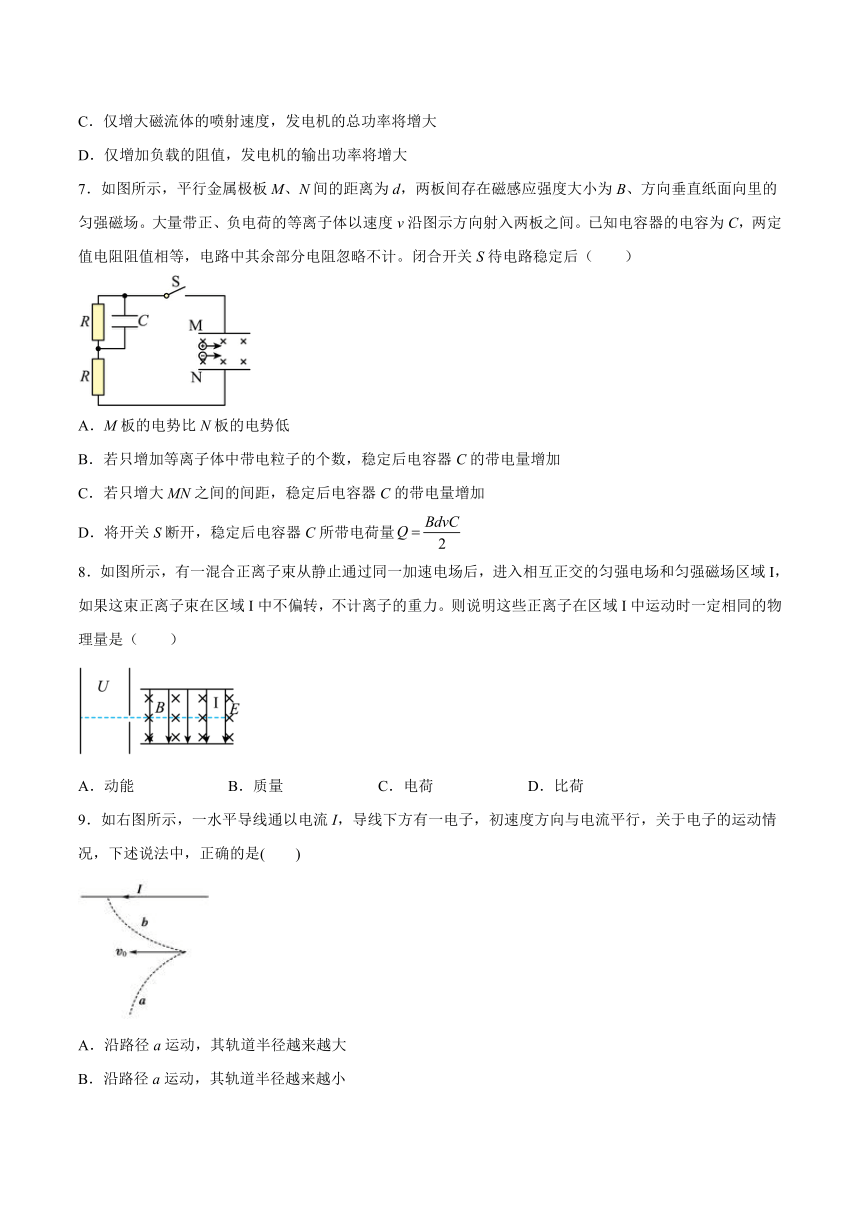 1.3洛伦兹力的应用同步训练（Word版含答案）