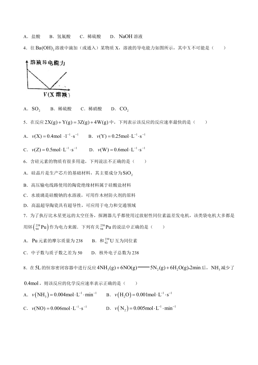 广东省湛江市2020-2021学年高一下学期期中考试化学试题 Word版含答案