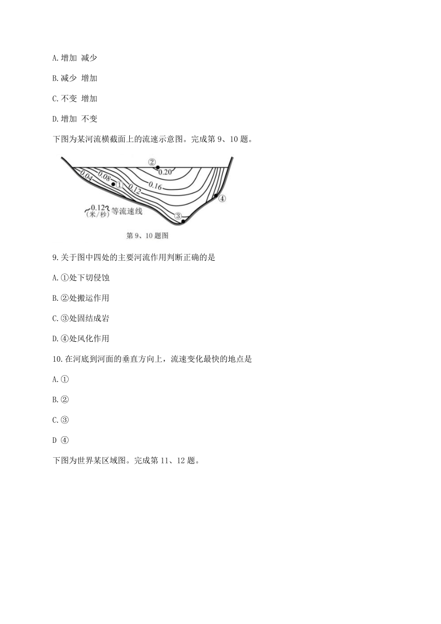 浙江省温州市2021届高三下学期5月高考适应性测试（三模）地理试题 Word版含答案