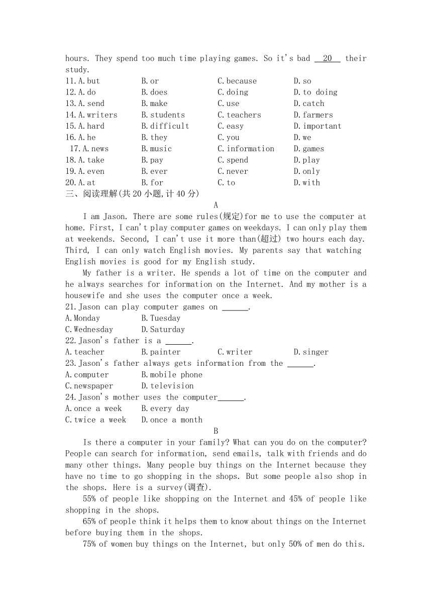 Module 7　Computers单元测试（含解析）