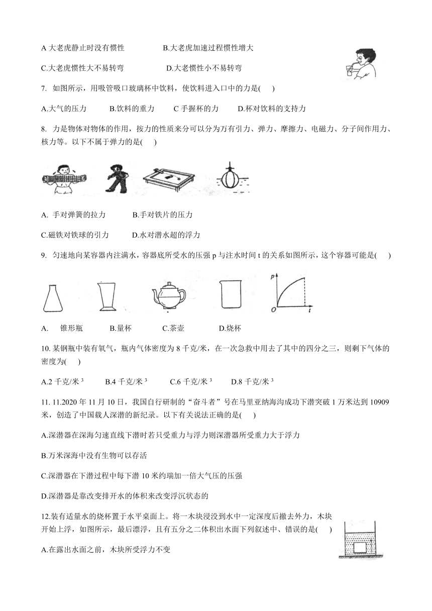 浙江省宁波市宁海县跃龙中学2022-2023学年上学期八年级科学期中考试题卷（1-3章 含答案）