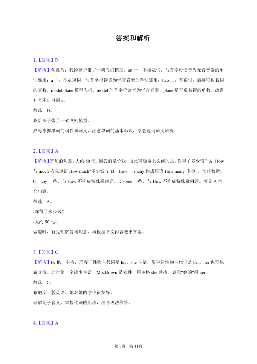 2022-2023学年陕西省西安市六年级（下）期中英语试卷（含解析）