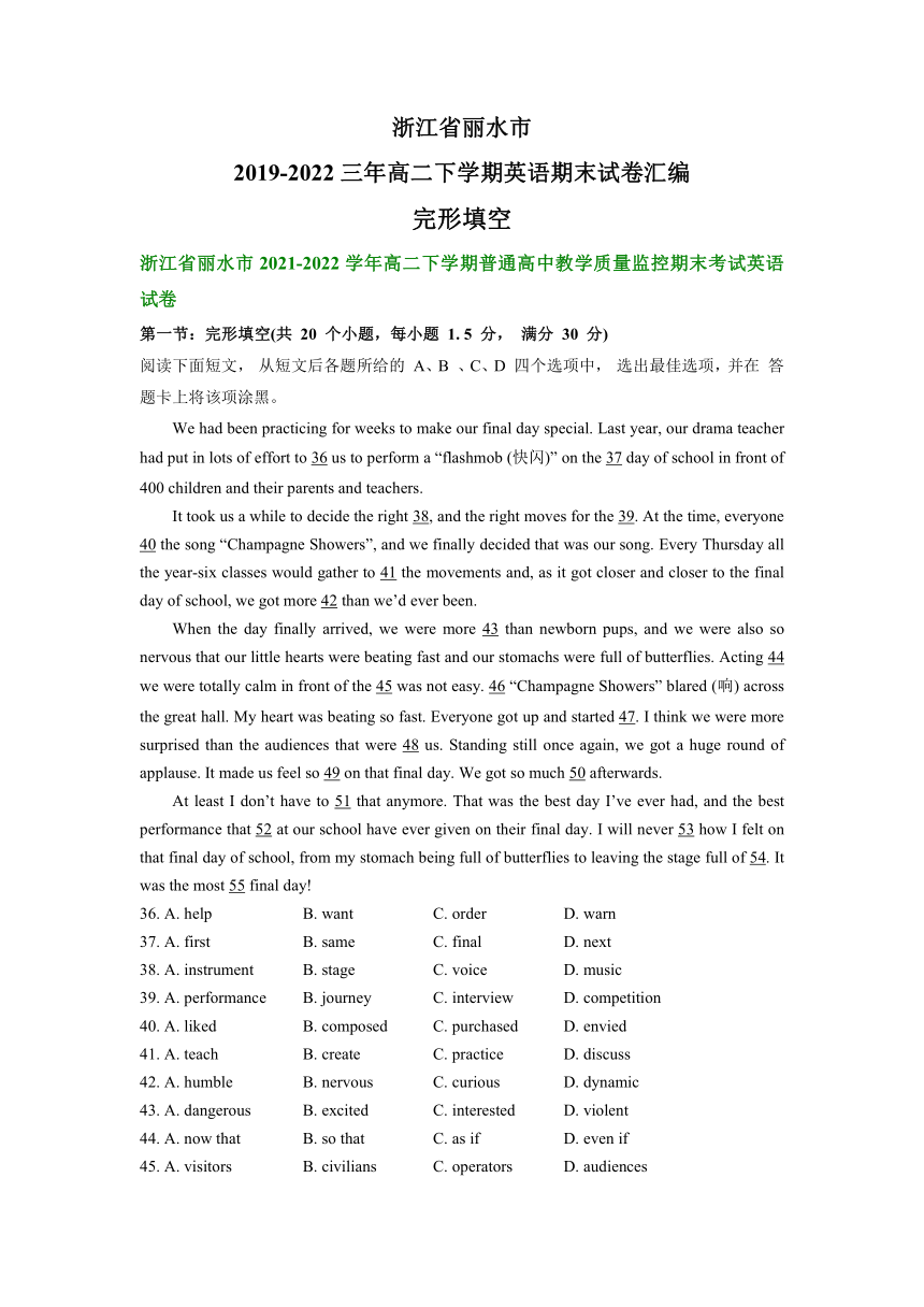 浙江省丽水市2019-2022三年高二下学期英语期末试卷汇编：完形填空（含答案）