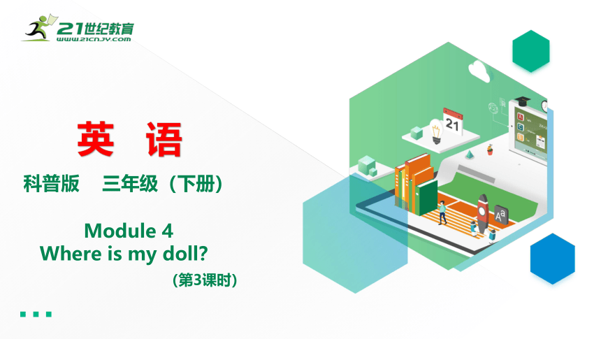 Lesson 4 Where is my doll？（第3课时） 课件（25张PPT）