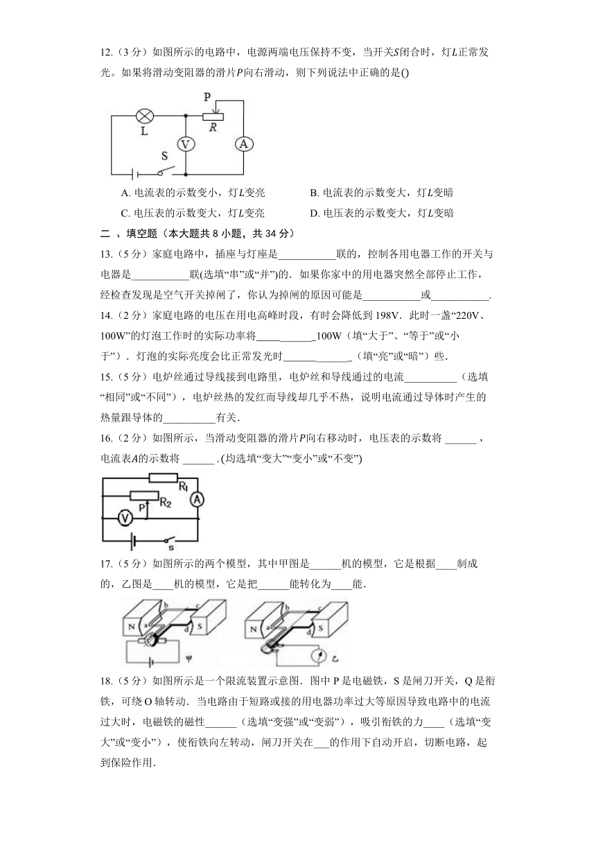 教科版九年级上册《7.3 电磁铁》同步练习(含解析)