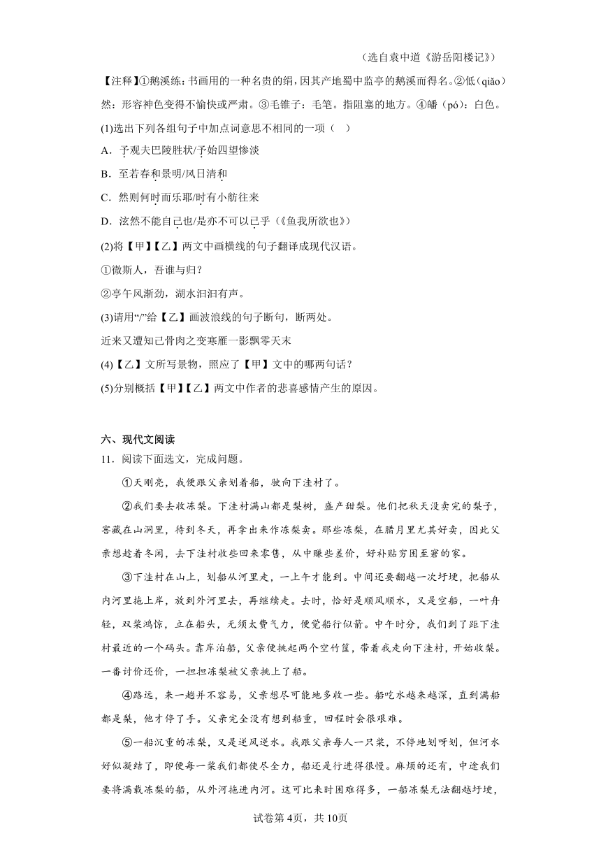 2023年辽宁省本溪市中考二模语文试题(含答案)