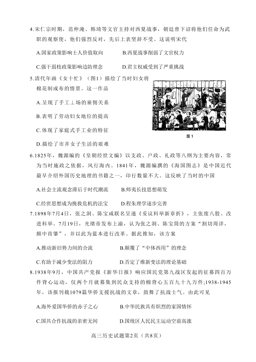 福建省泉州市2022-2023学年高三下学期毕业班质量监测（三）历史试卷（含答案）