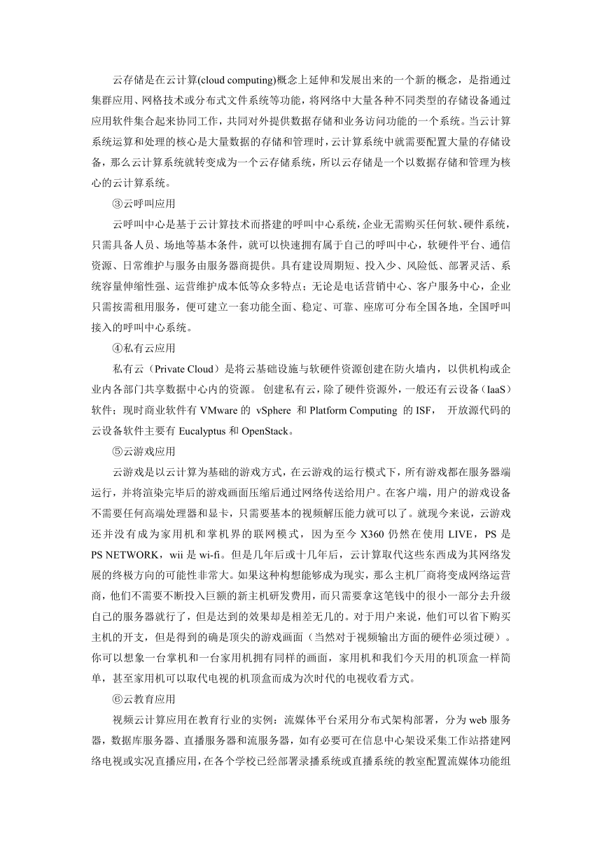 项目六 展示我的在线编程学习——生成与分享网络资源教案-2021-2022学年高中信息技术沪科版（2019）选修2 网络基础