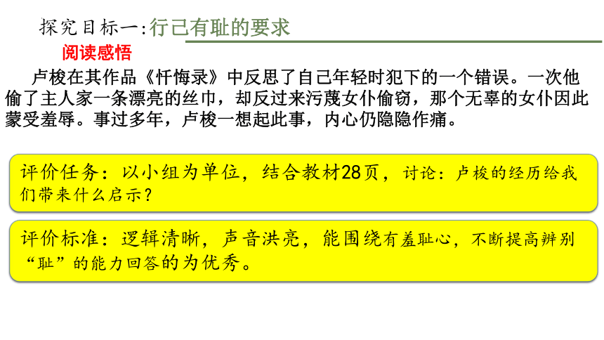 3.2 青春有格 课件(共21张PPT)+内嵌视频-2023-2024学年统编版道德与法治七年级下册