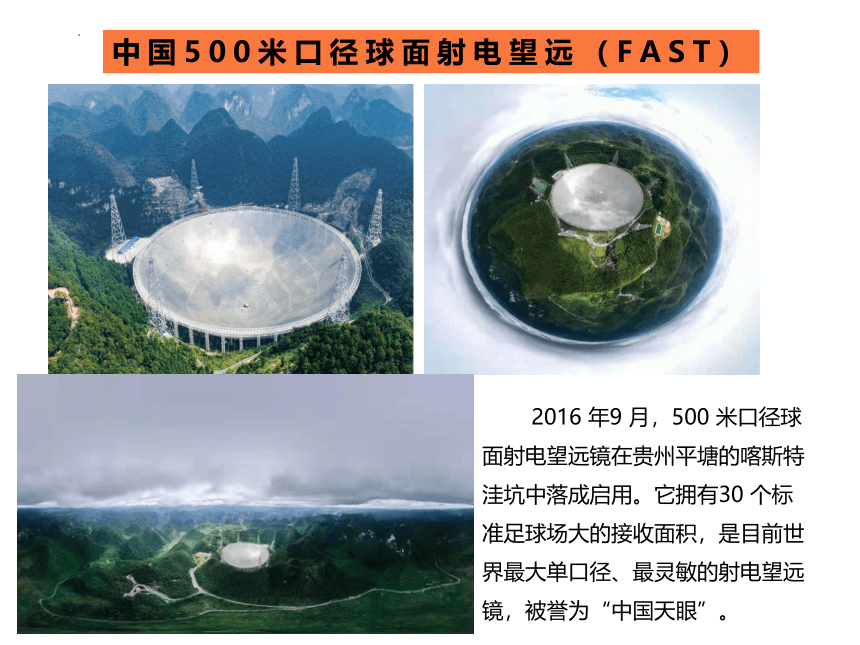 1.1地球的宇宙环境课件（44张）