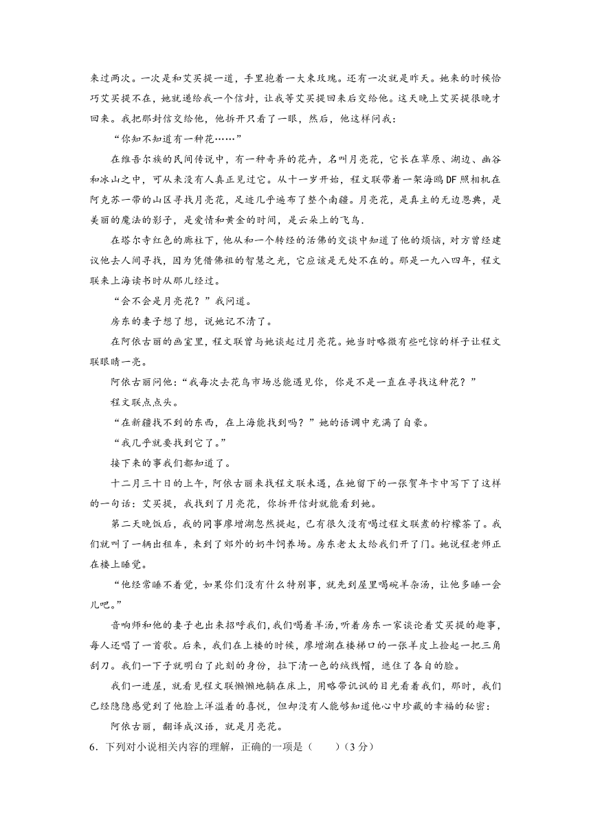 浙江省部分地区2021-2022学年高二上学期期末考试语文试题分类汇编：现代文阅读II（含答案）