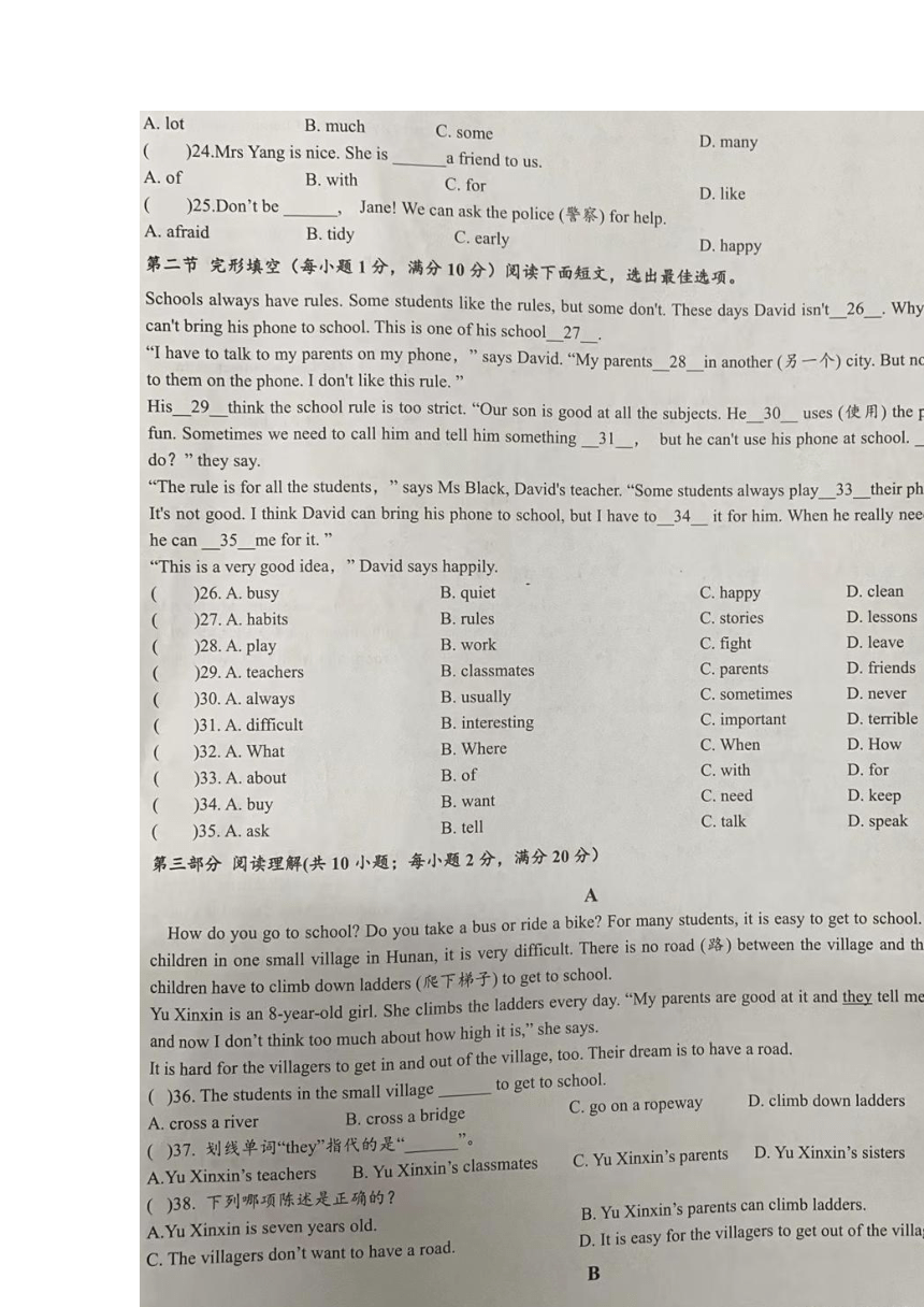 山东省枣庄市第四十二中学2022—2023学年上学期第一次阶段性质量监测七年级英语试题（图片版 含答案）