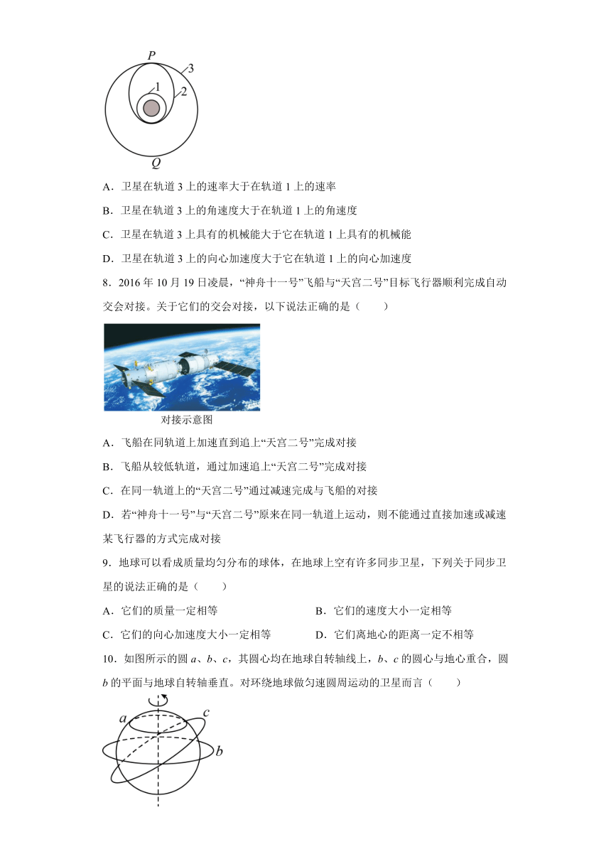 4.3人类对太空的不懈探索 达标作业（word解析版）