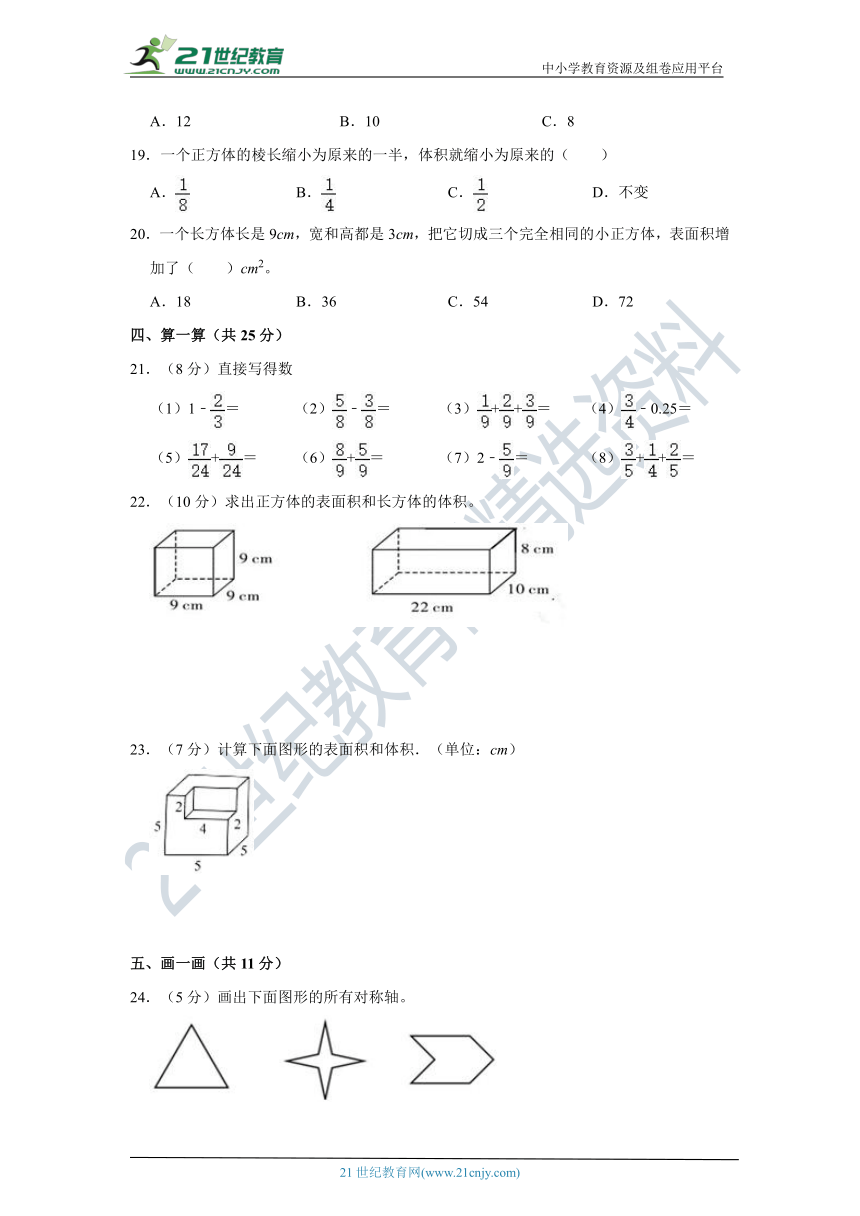 人教版小学数学温州市五年级下册期末达标检测卷（含答案）