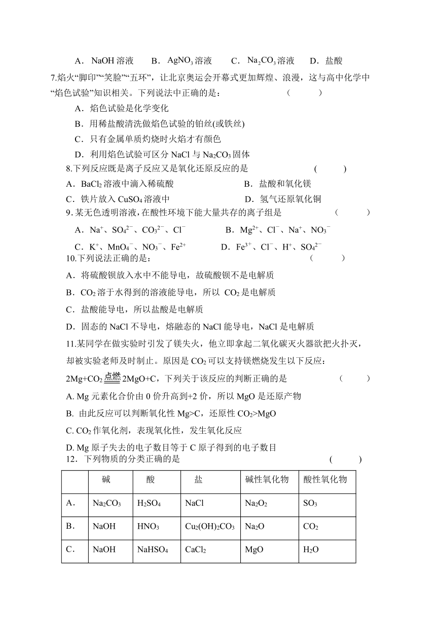 黑龙江省八校2021-2022学年高一上学期期中联合考试化学试卷（word版含答案）