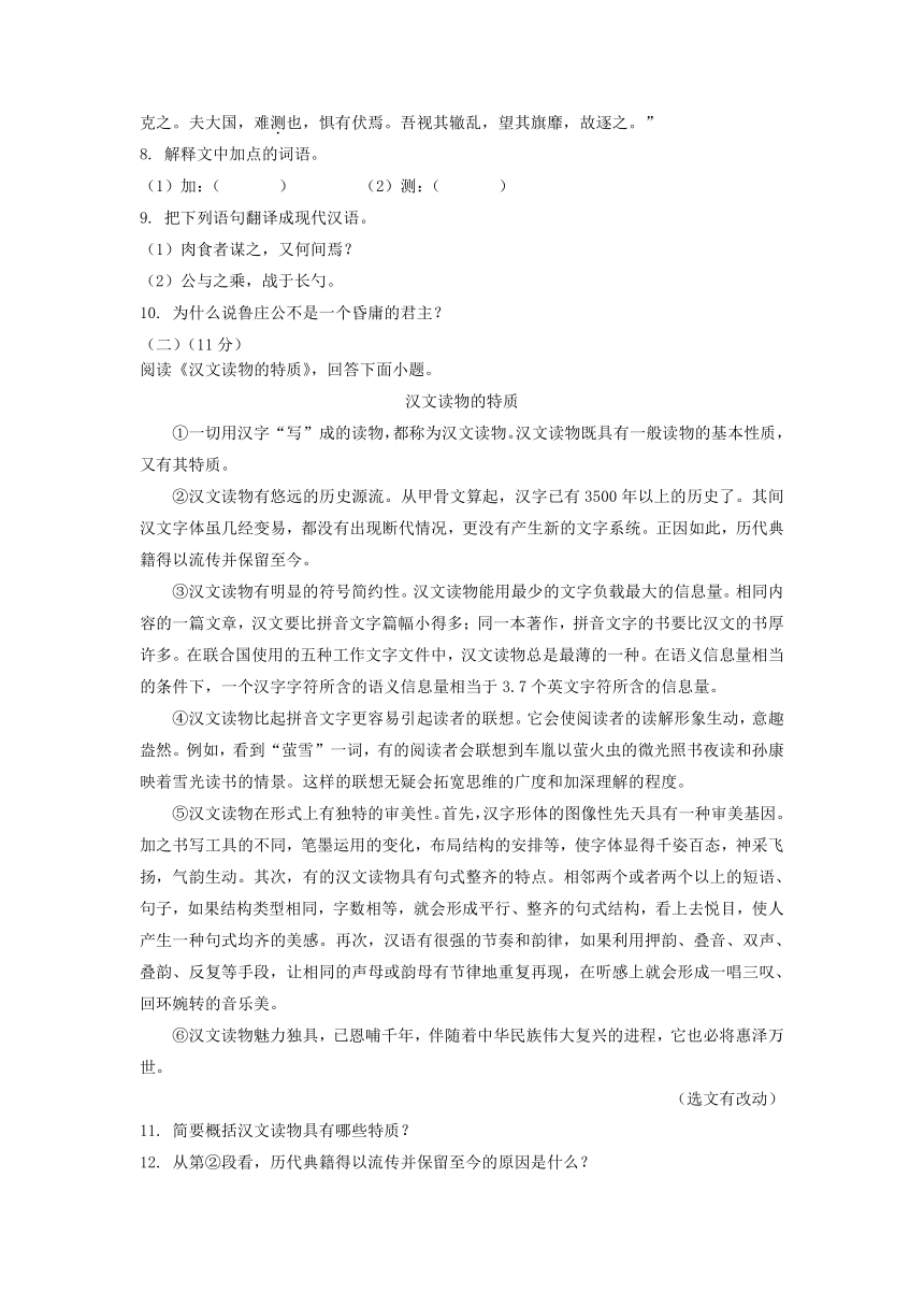 黑龙江省哈尔滨市2021年中考语文试卷(解析版）