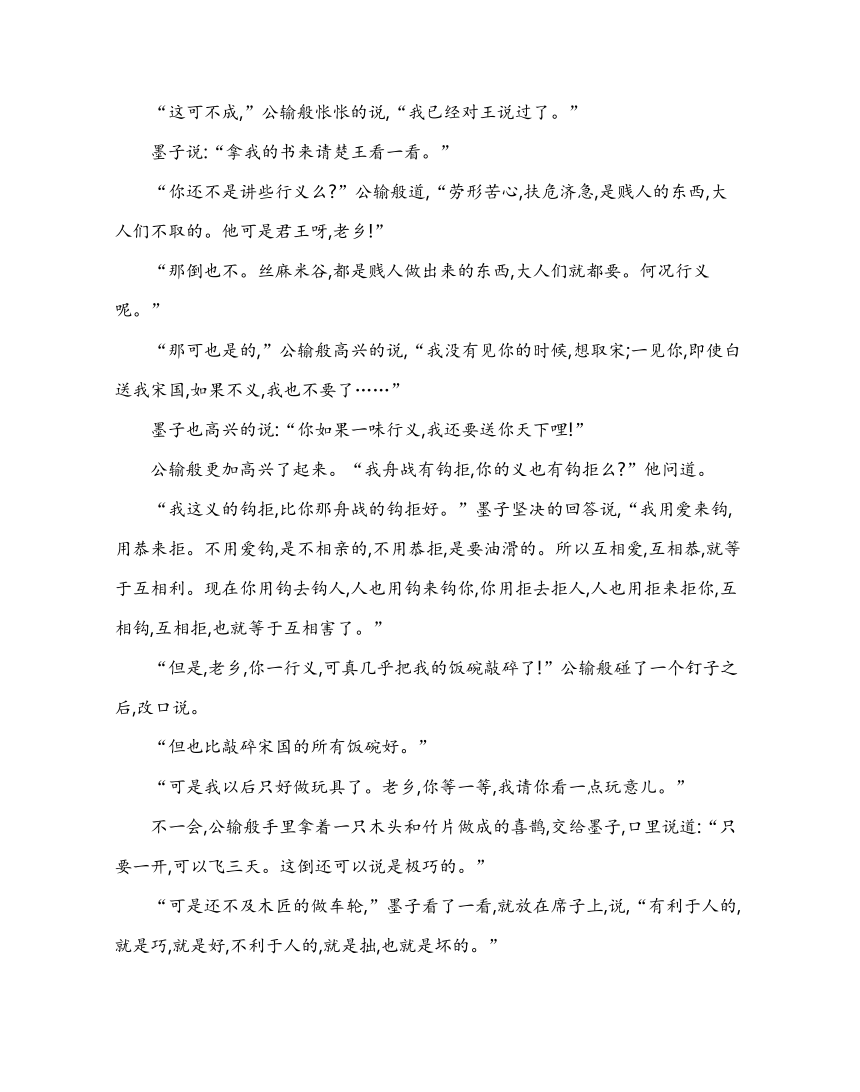 12《祝福》练习2021-2022学年语文必修下册统编版（含答案）