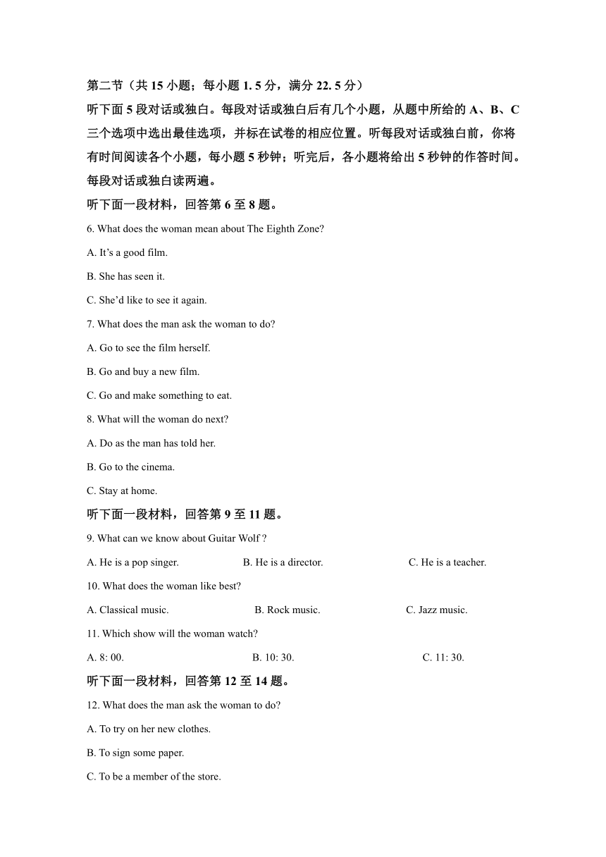 山东省枣庄市2019-2020学年高一下学期期末考试英语试卷 Word解析版（不含听力音频无文字材料）