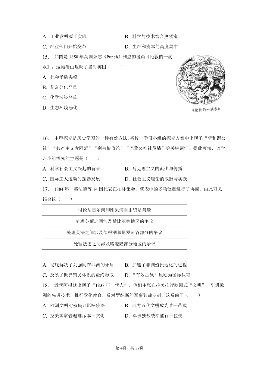 2022-2023学年四川省成都市蓉城联盟高一（下）期末历史试卷（含解析）