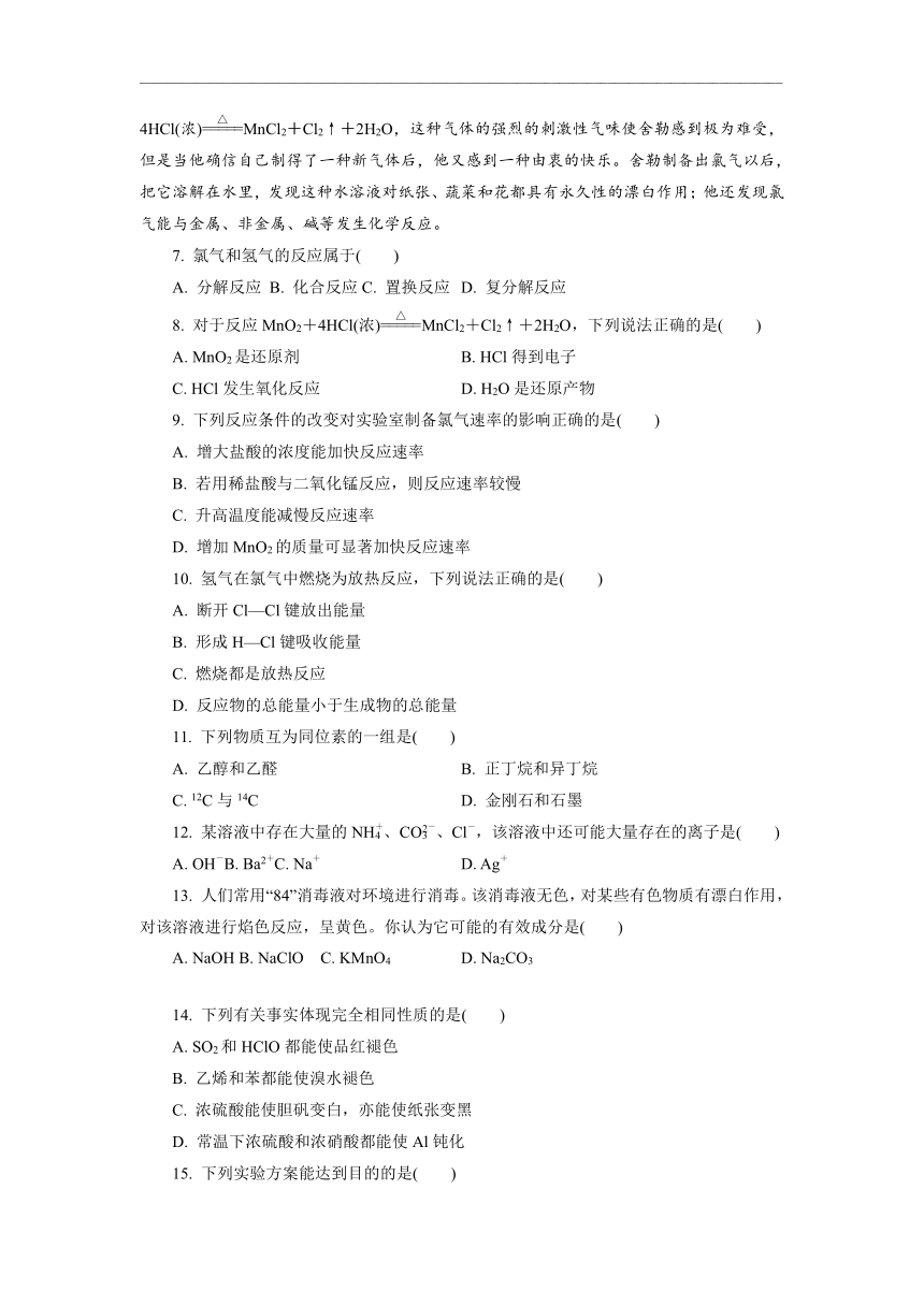 江苏省吴江汾湖高级中学2020-2021学年高二上学期12月学业水平测试模拟检测化学试题 Word版含答案