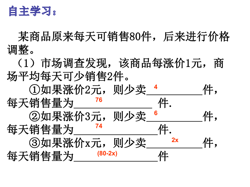 1.4用一元二次方程解决问题（2）-苏科版九年级数学上册课件（共17张ppt）